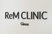 ReM CLINIC Ginza_ロゴ